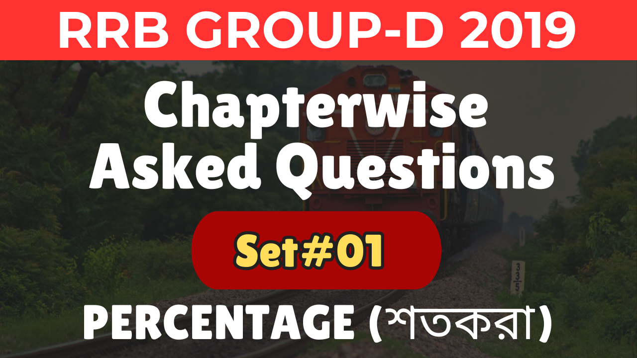 RRB Group D Previous Year Chapter-wise Maths Questions – Percentage 01